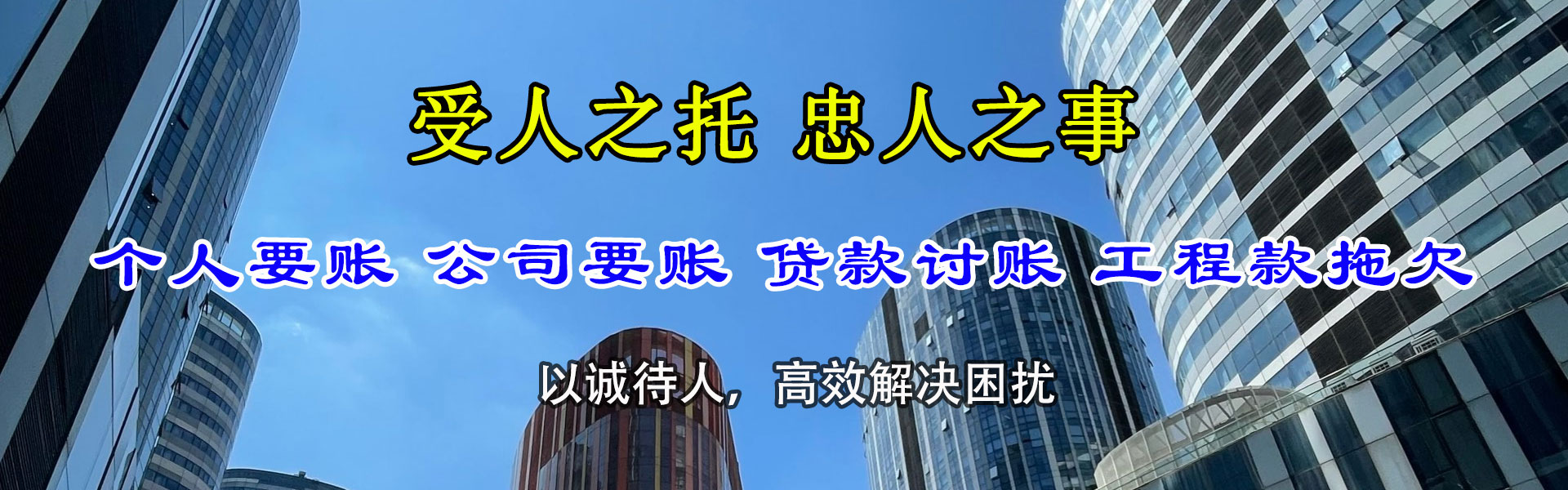 铜官山要债公司