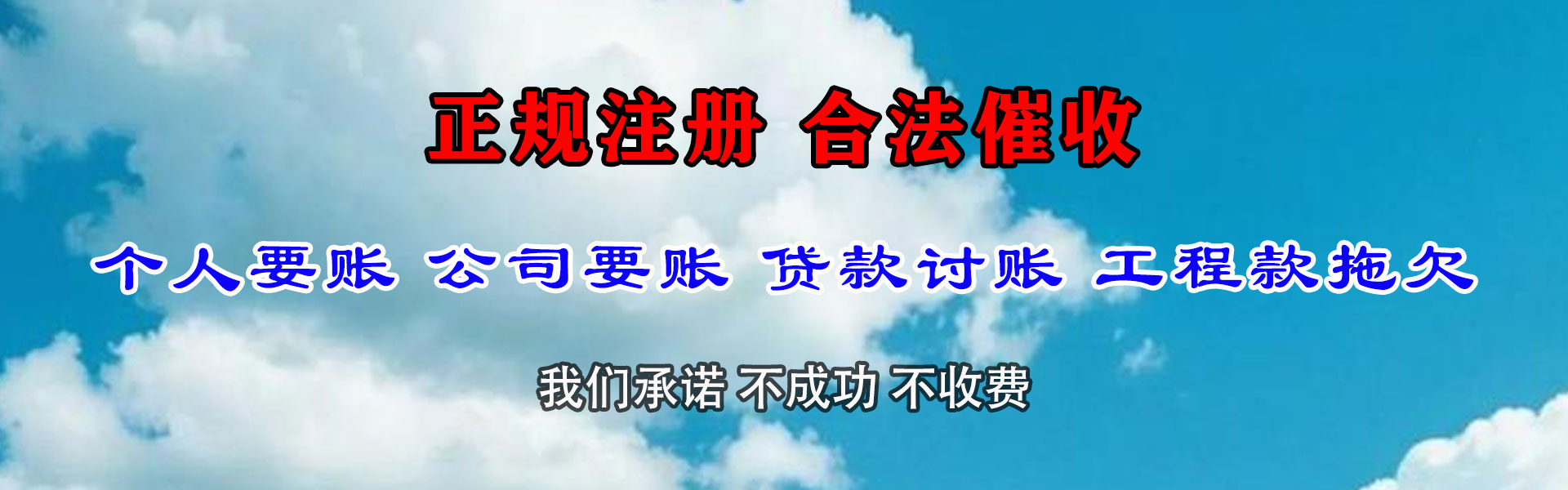 铜官山要债公司
